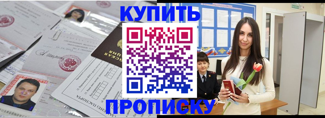 пропишу в квартире в Сельцо