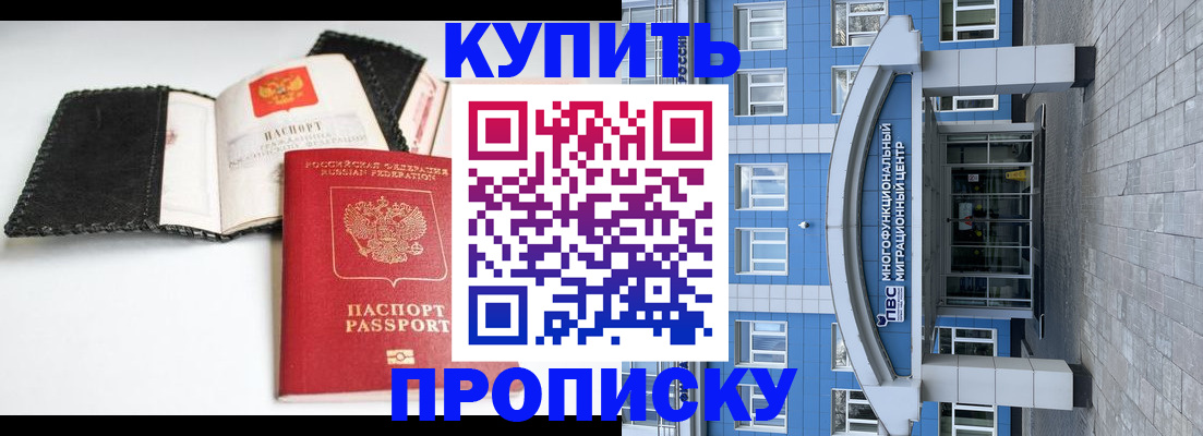 прописка гарантия в Сельцо