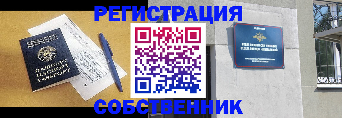 прописка для кредита в Сельцо