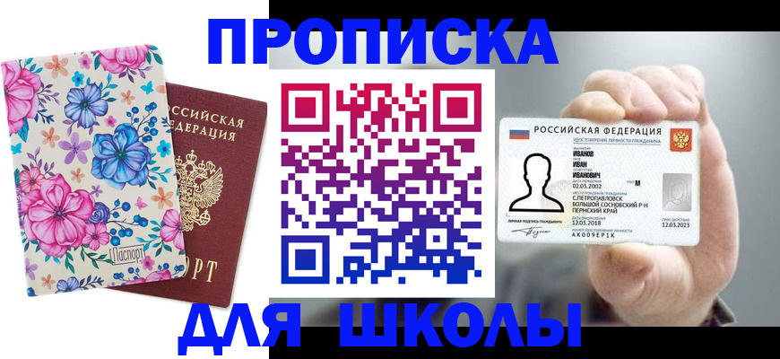 регистрация для дет. сада в Сельцо