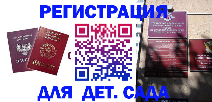 временная регистрация для всех в Сельцо