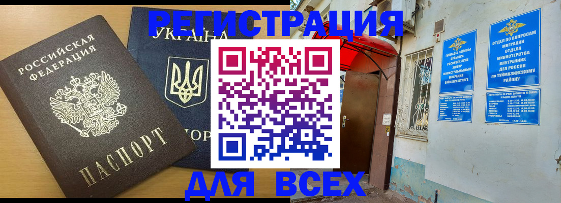 прописка для кредита в Сельцо